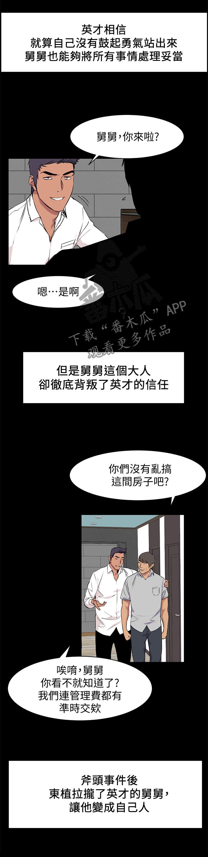 第70章：跟我来