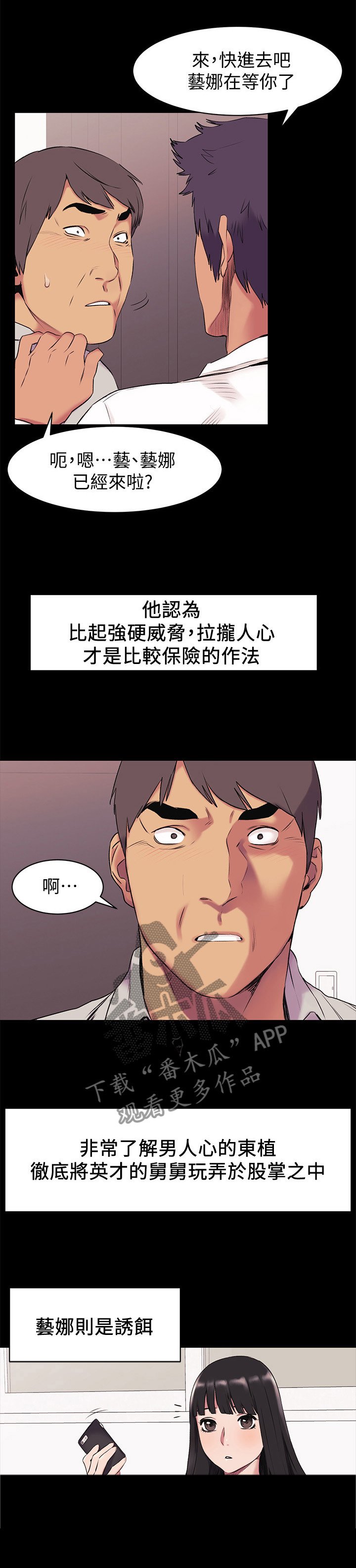第70章：跟我来