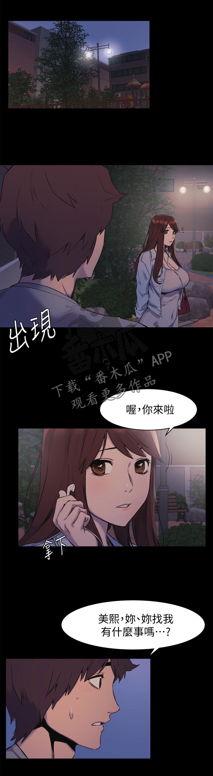 第70章：跟我来