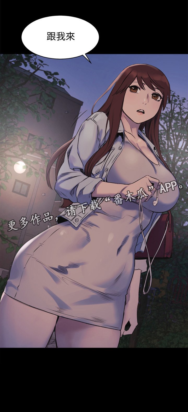 第70章：跟我来