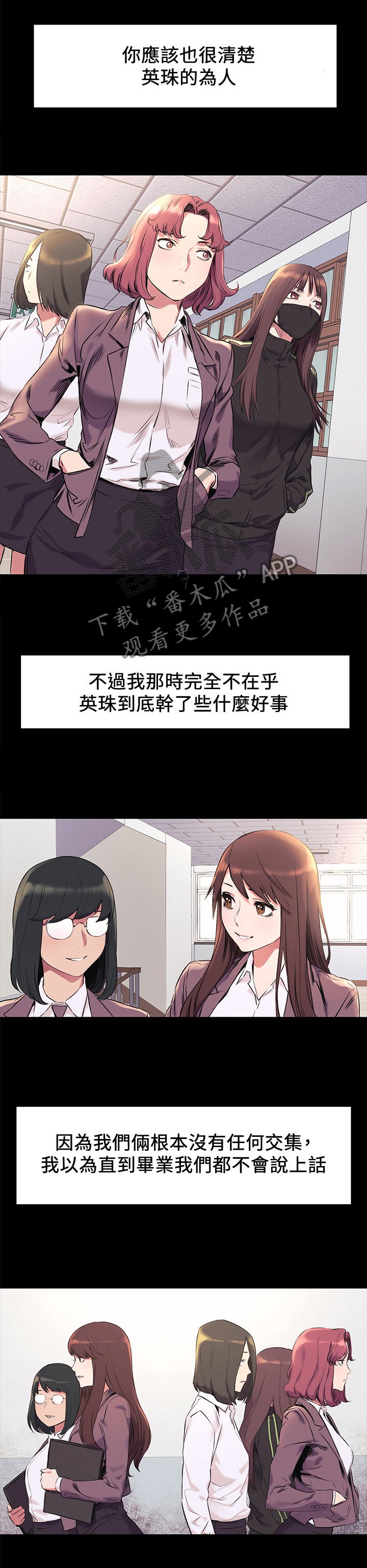 第71章：霸凌