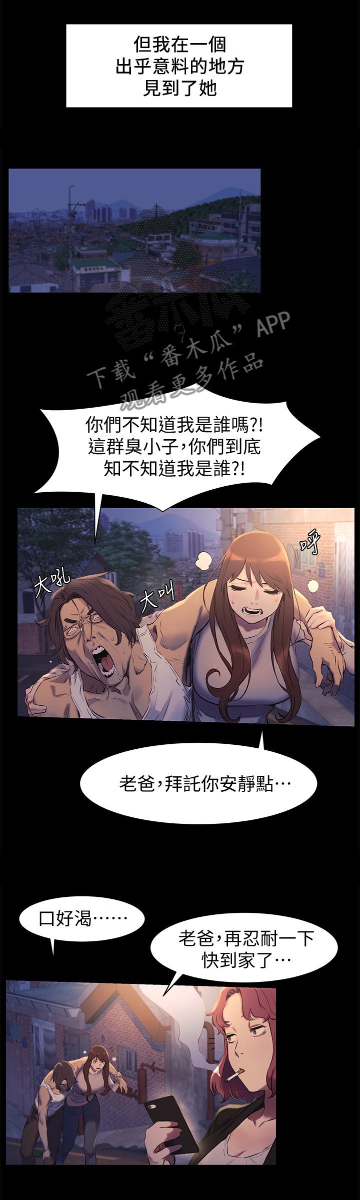 第71章：霸凌