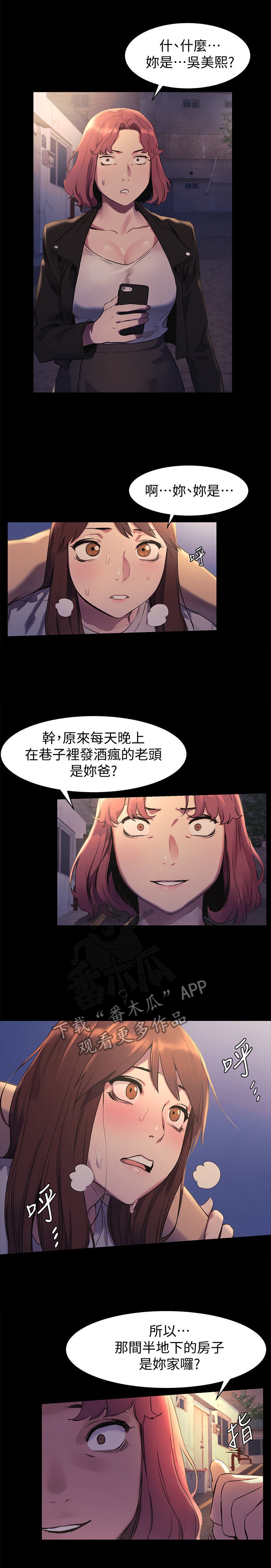 第71章：霸凌