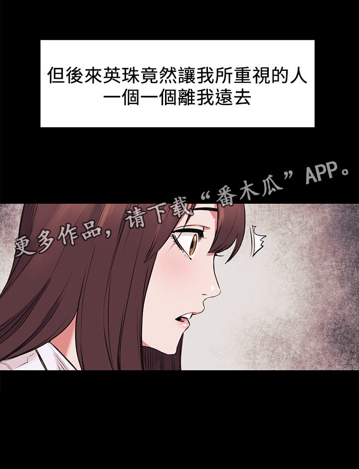 第71章：霸凌