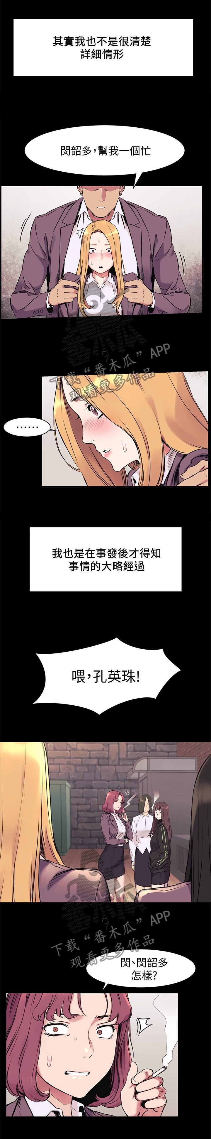 第72章：主动