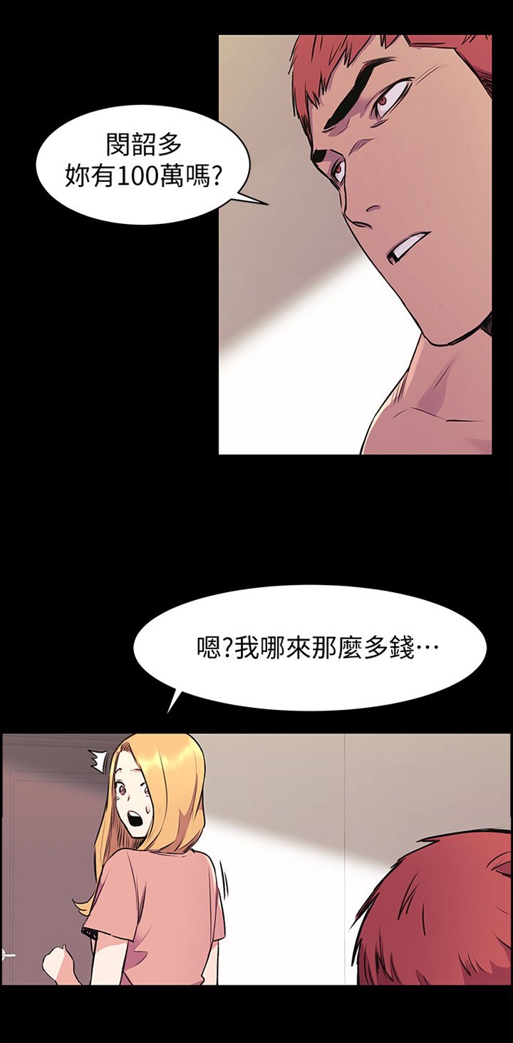 第74章：绝对不能失败吧?