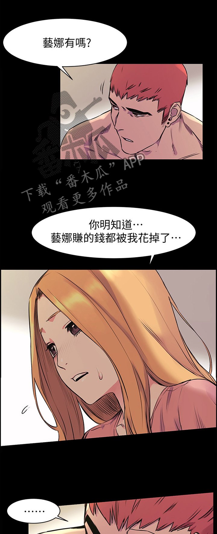 第74章：绝对不能失败吧?
