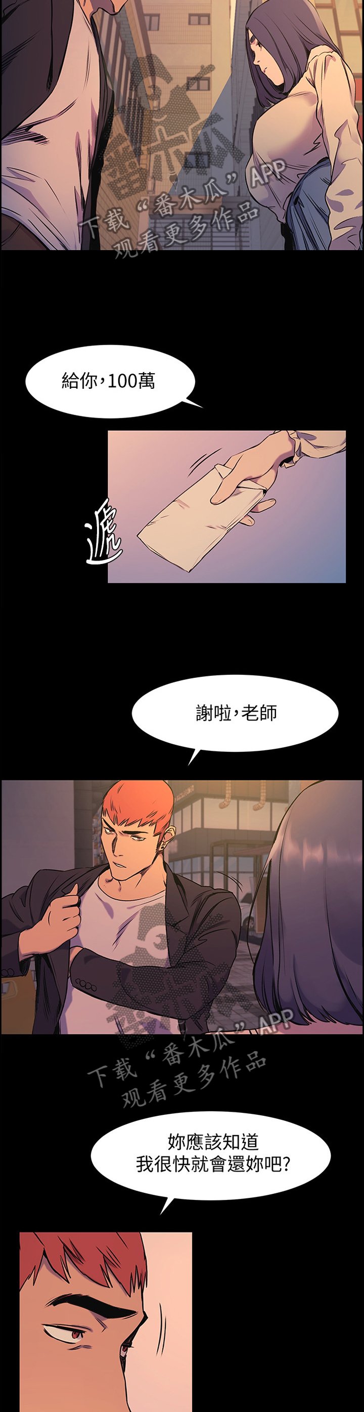 第74章：绝对不能失败吧?