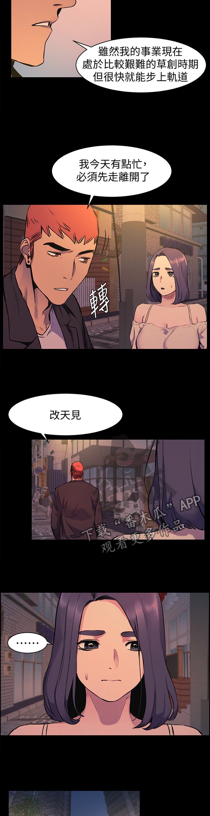 第74章：绝对不能失败吧?