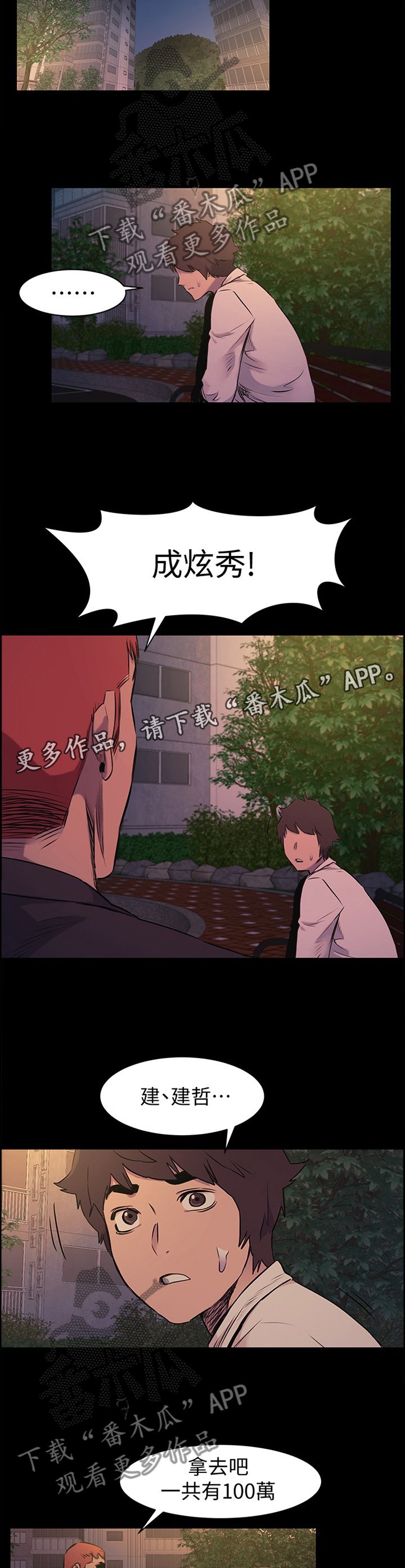 第74章：绝对不能失败吧?
