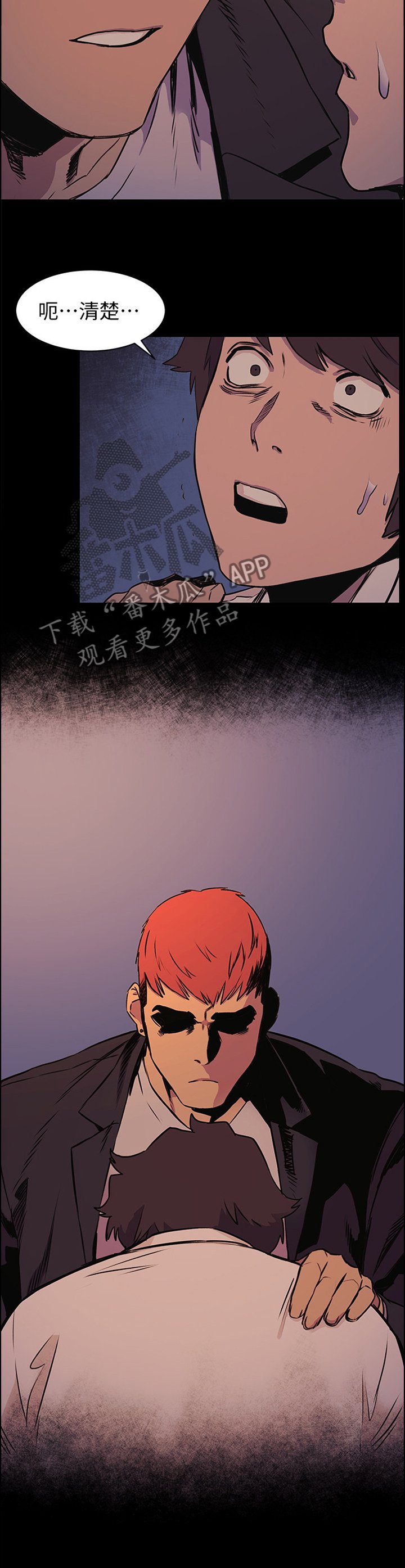 第74章：绝对不能失败吧?