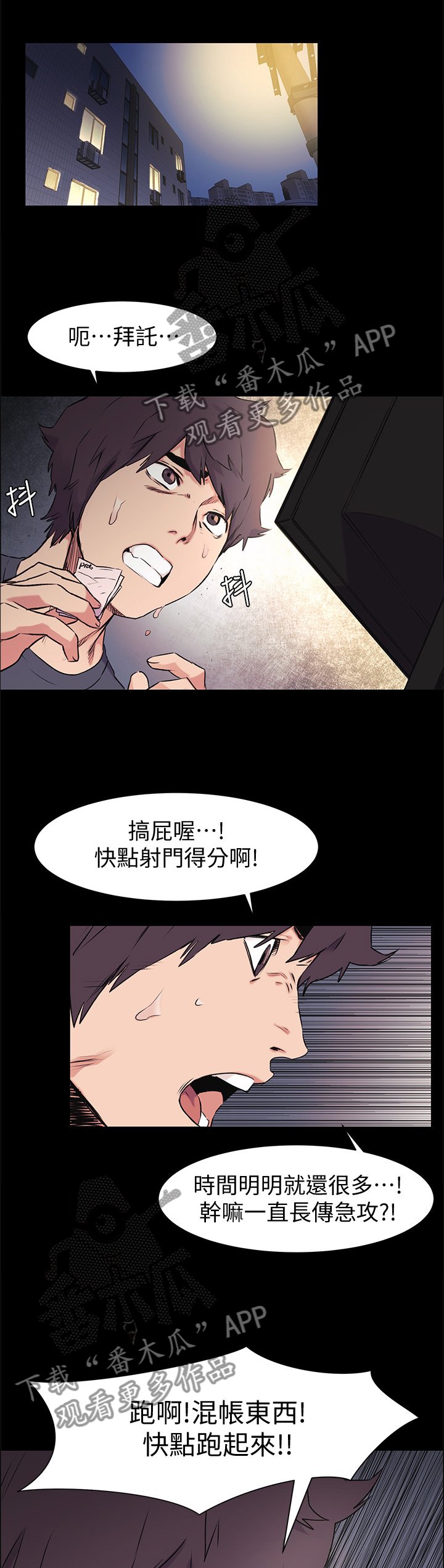 第74章：绝对不能失败吧?