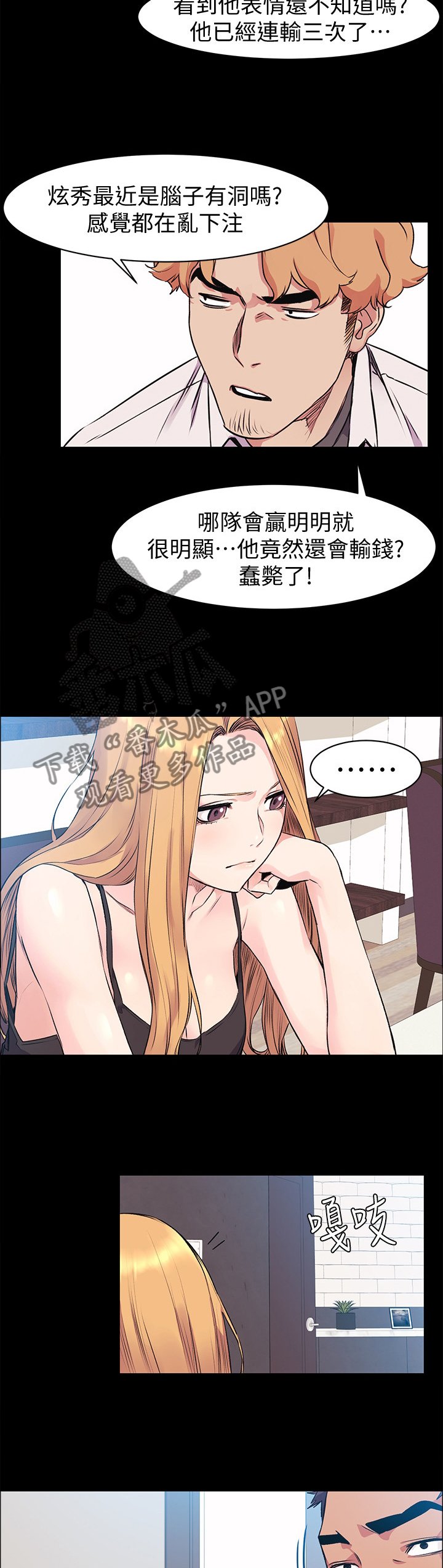 第75章：你真的要这样?