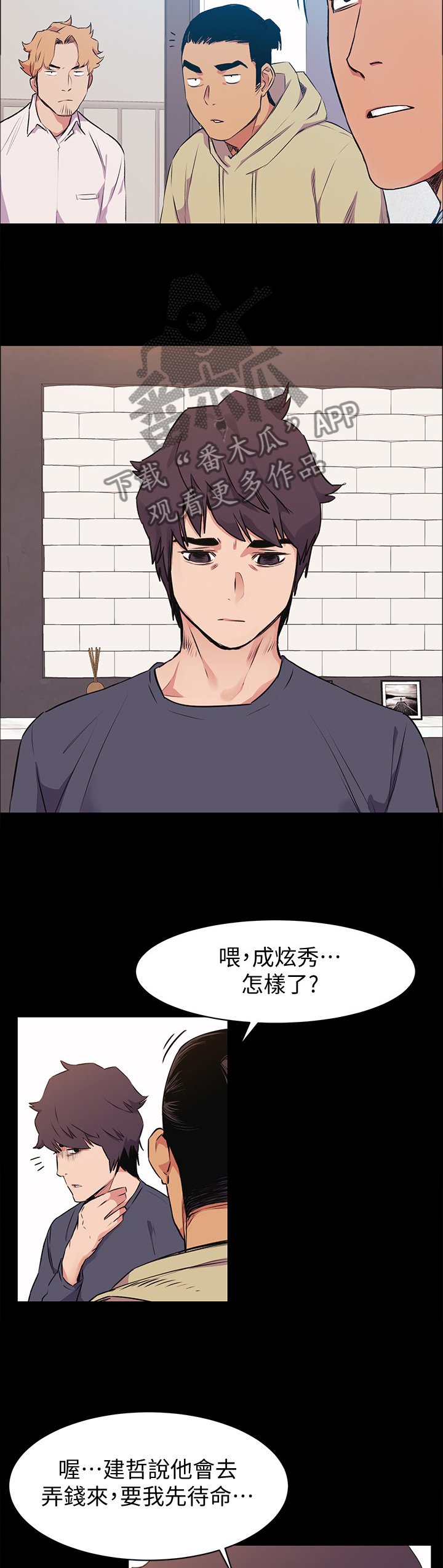 第75章：你真的要这样?