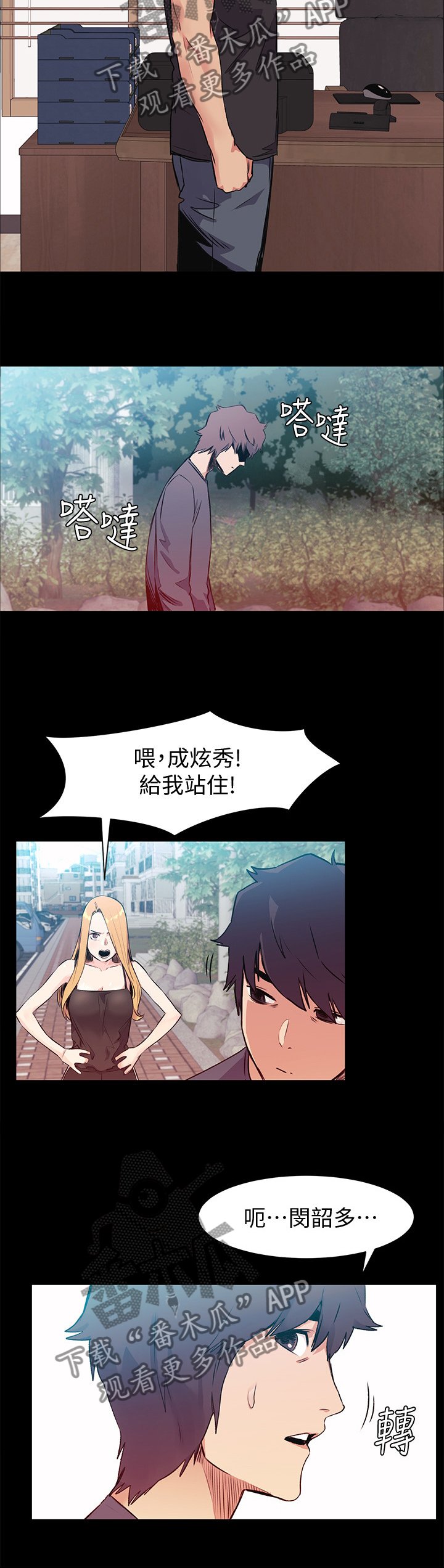 第75章：你真的要这样?