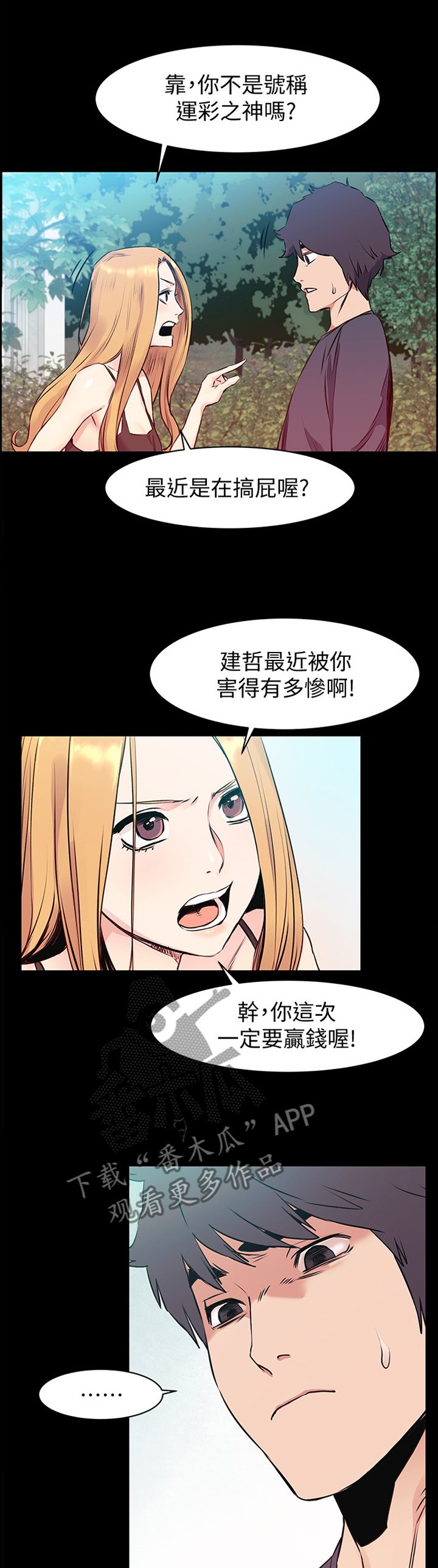 第75章：你真的要这样?
