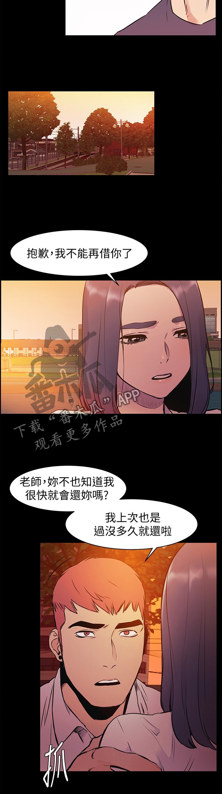 第75章：你真的要这样?