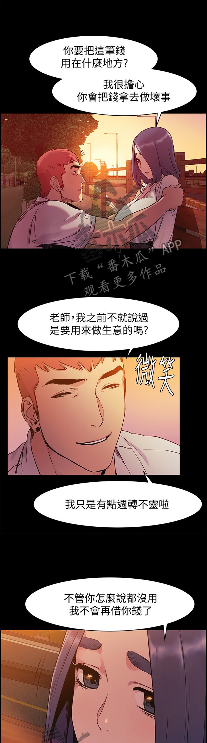 第75章：你真的要这样?