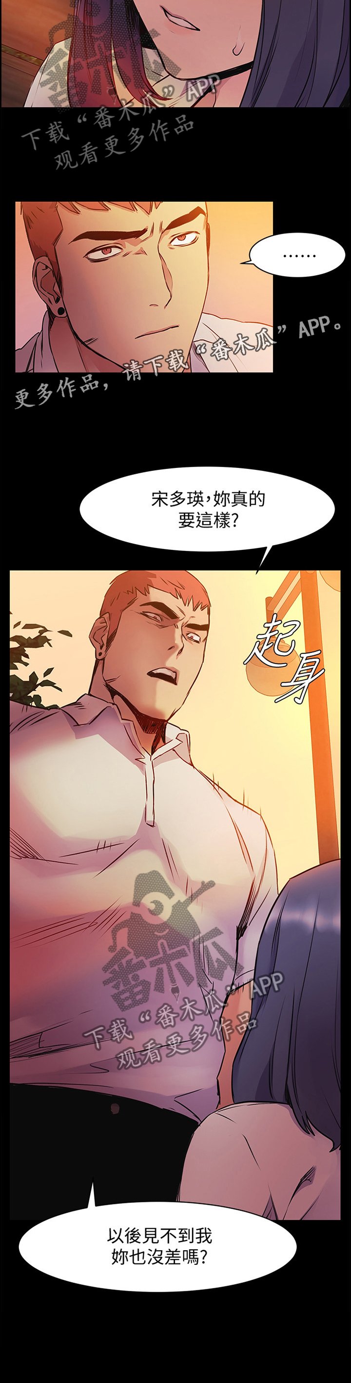 第75章：你真的要这样?