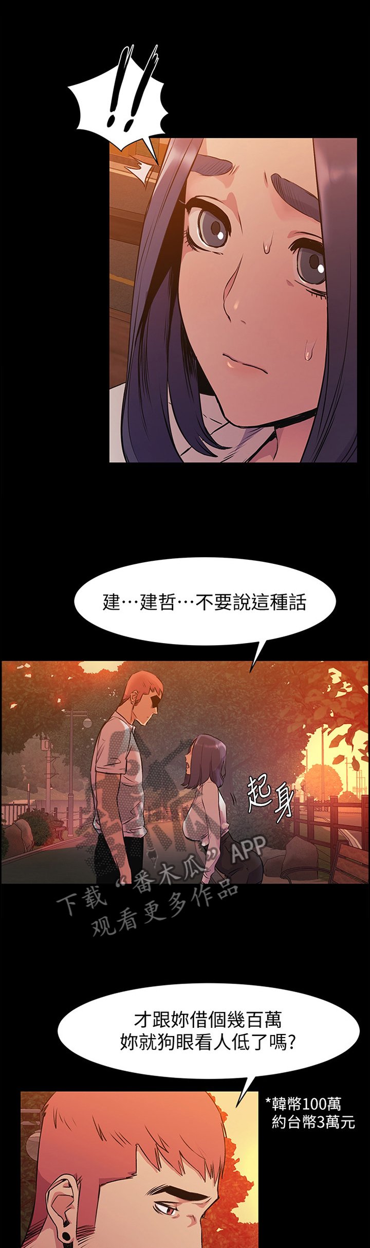 第76章：我只能拜托你了