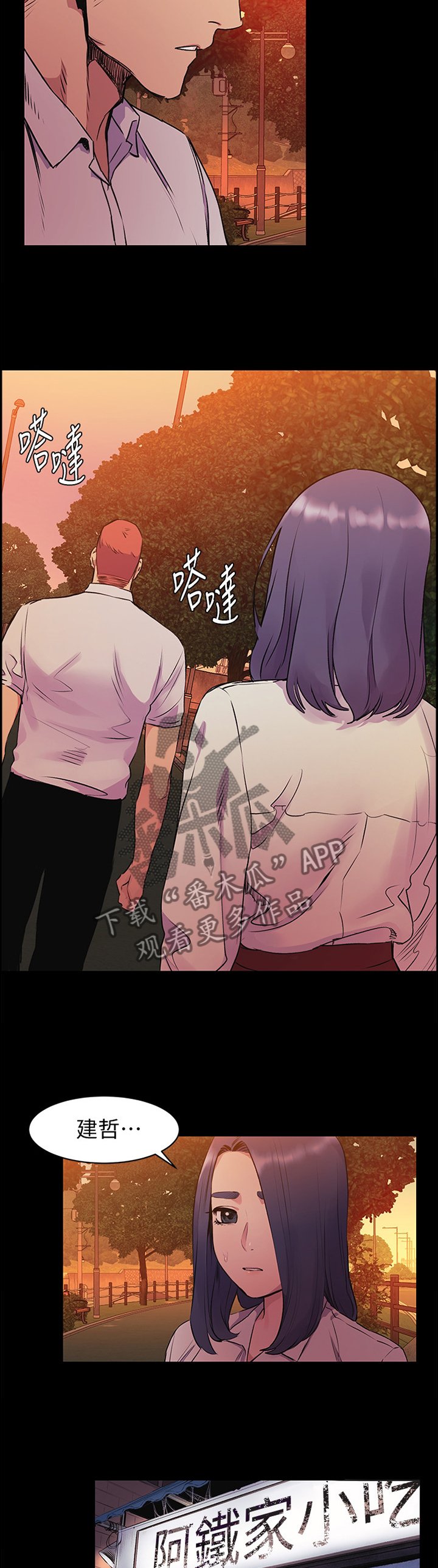 第76章：我只能拜托你了
