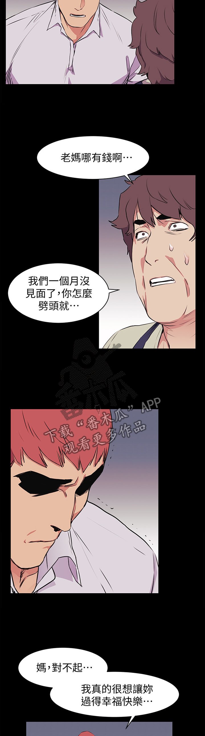 第76章：我只能拜托你了