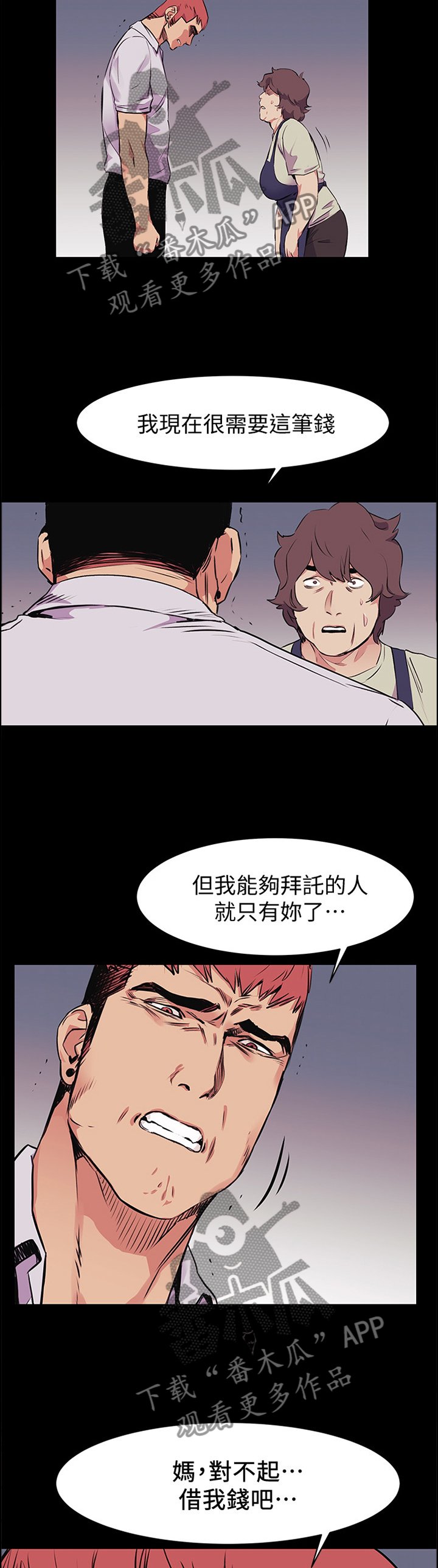 第76章：我只能拜托你了