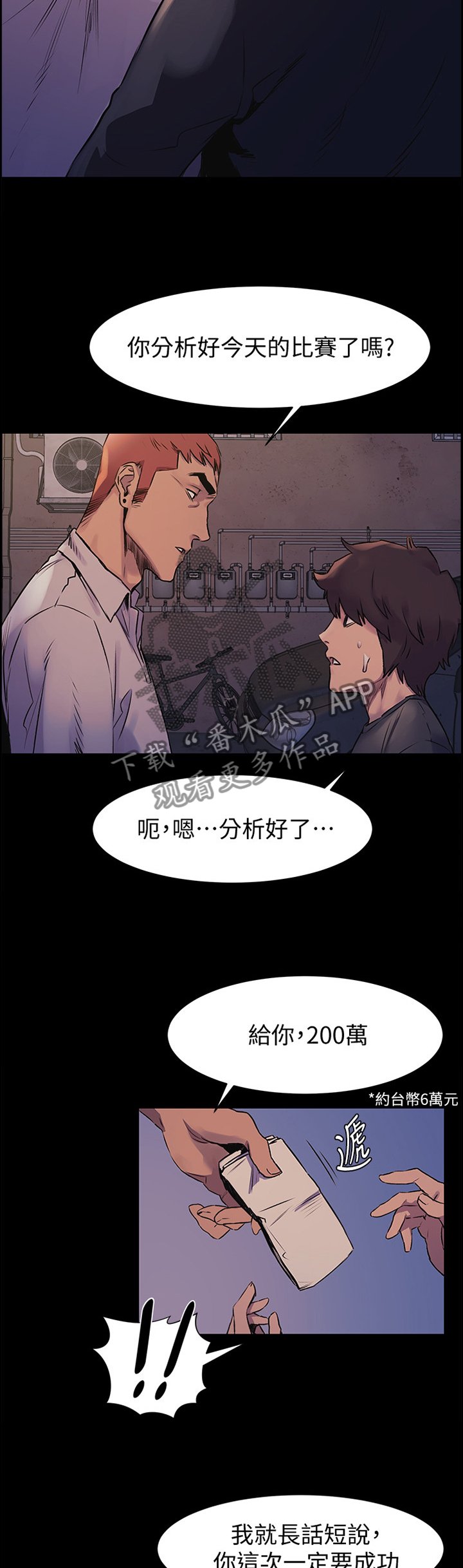 第76章：我只能拜托你了