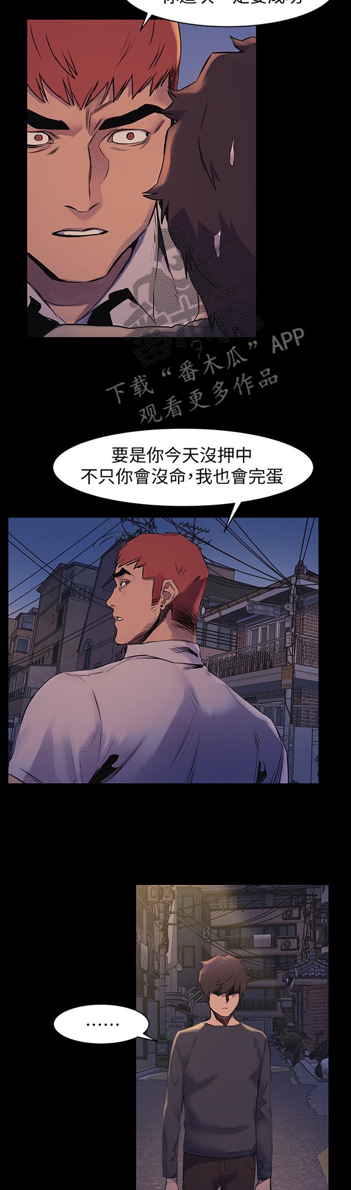 第76章：我只能拜托你了