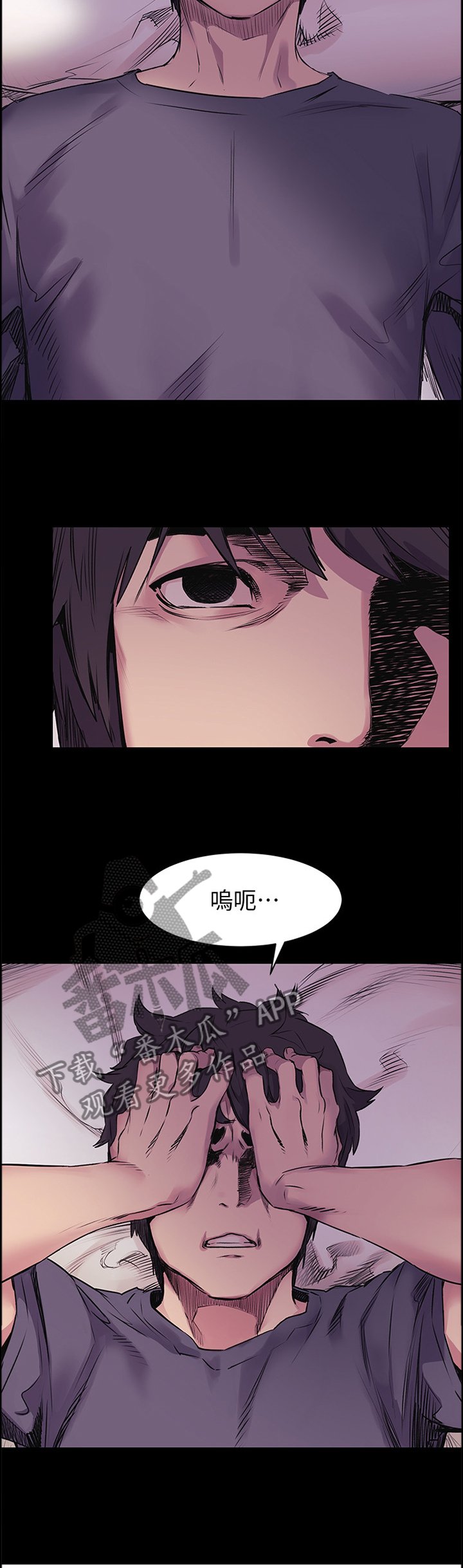 第77章：憋气
