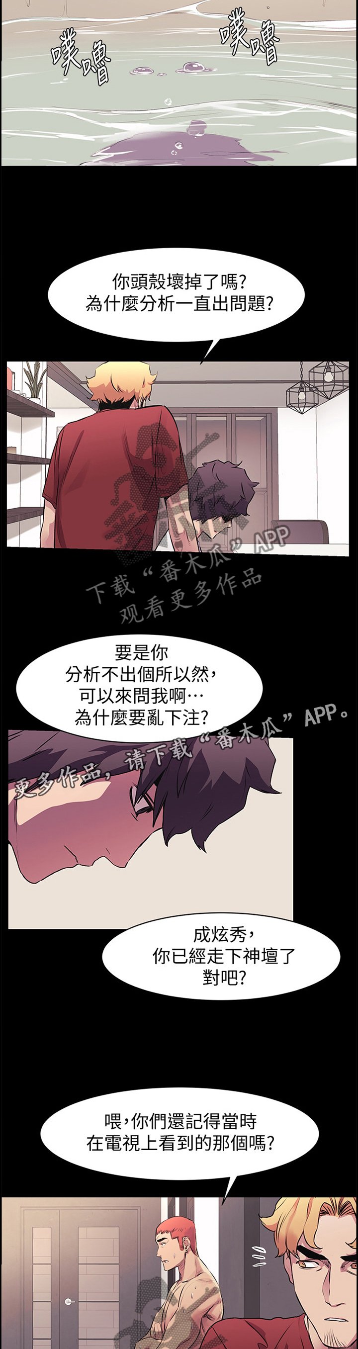 第77章：憋气