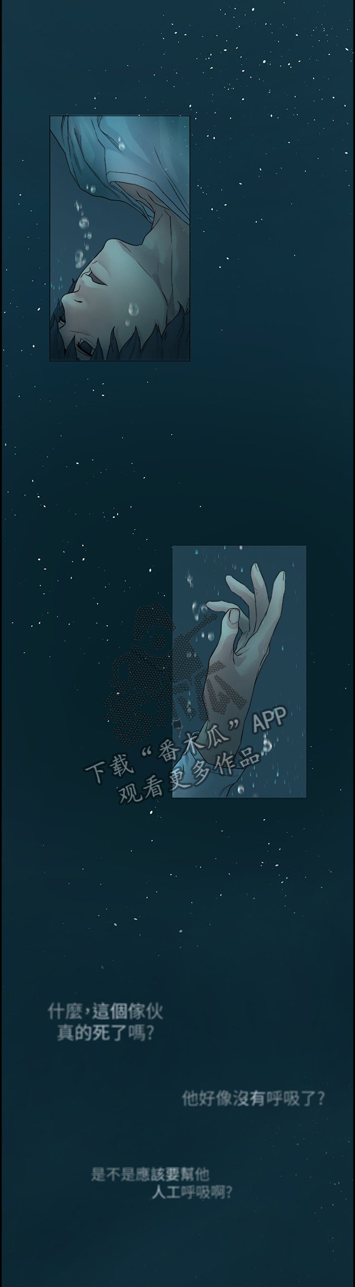 第78章："长眠"