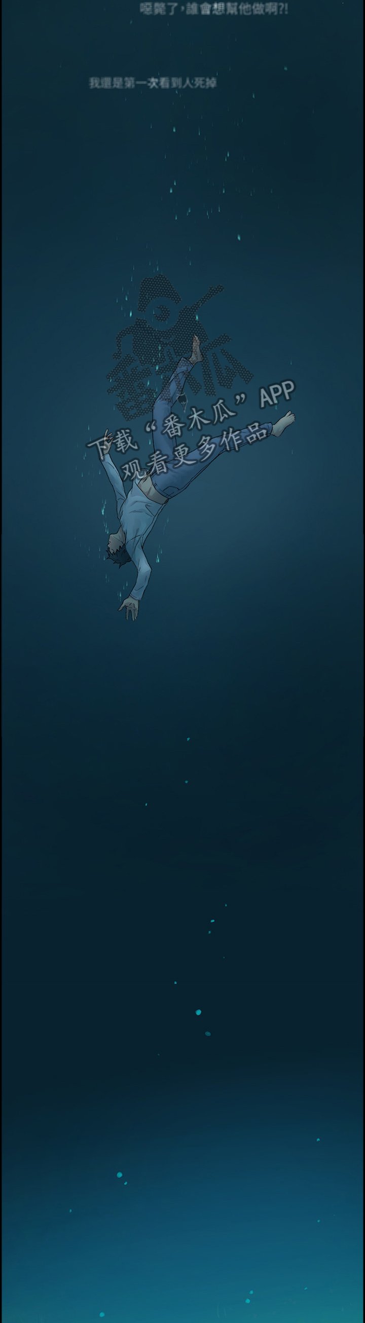 第78章："长眠"
