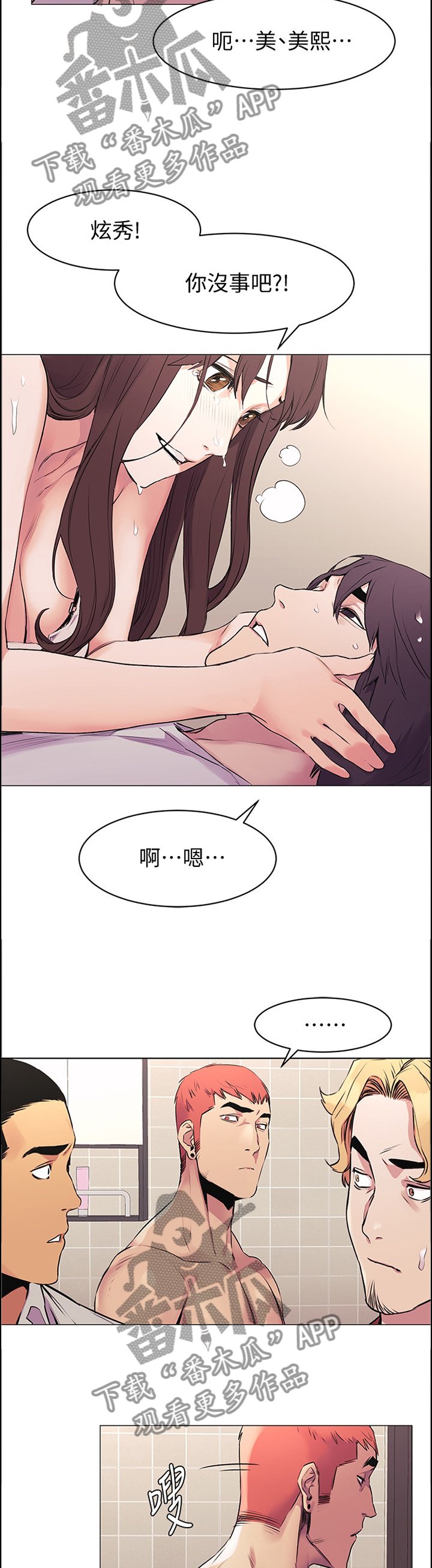 第79章：唤醒