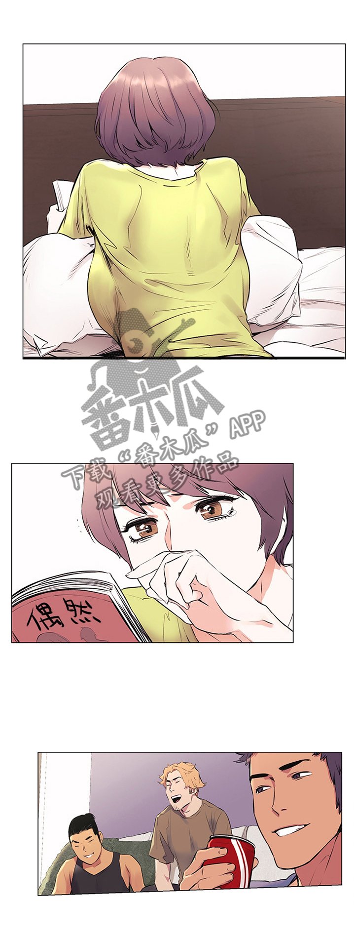 第79章：唤醒