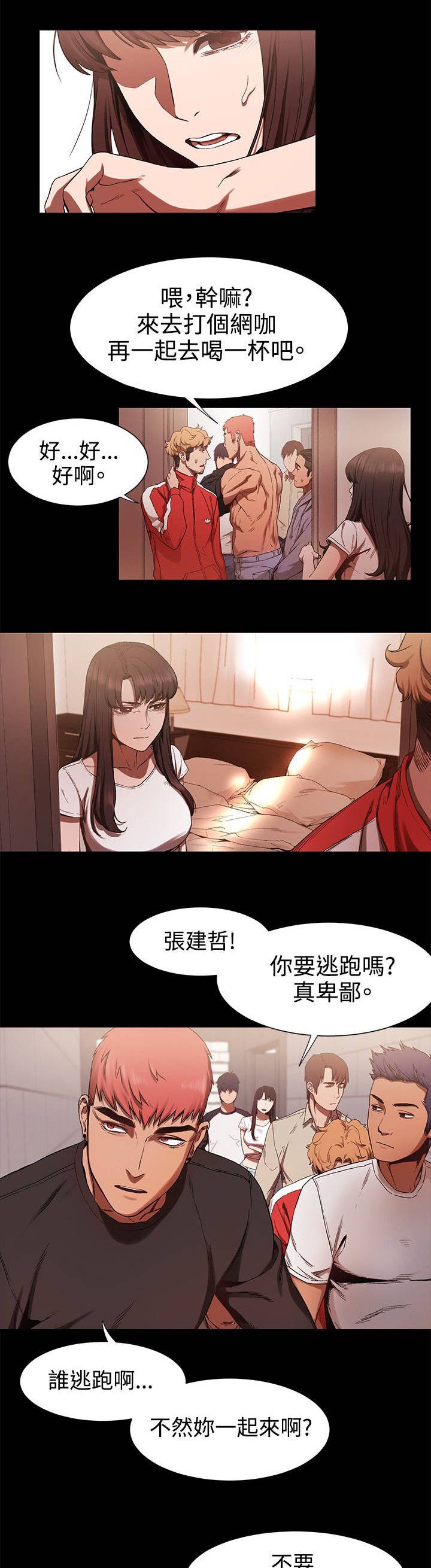 第8章：那你忙吧