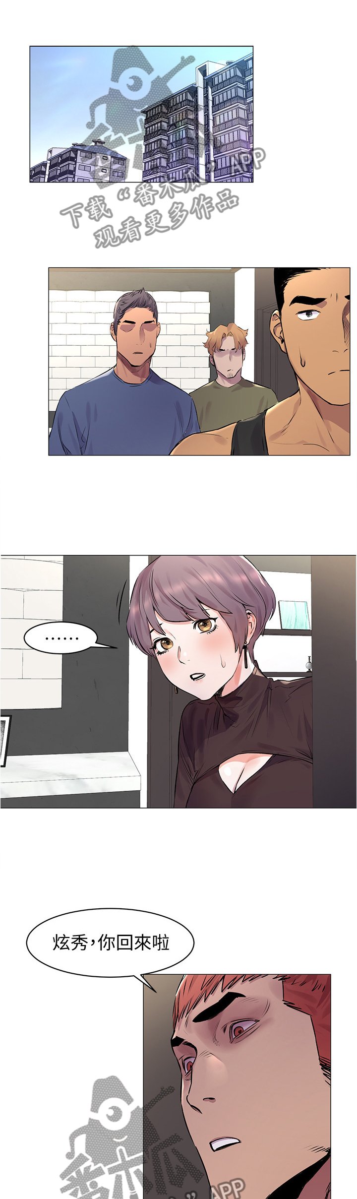 第80章：普通人