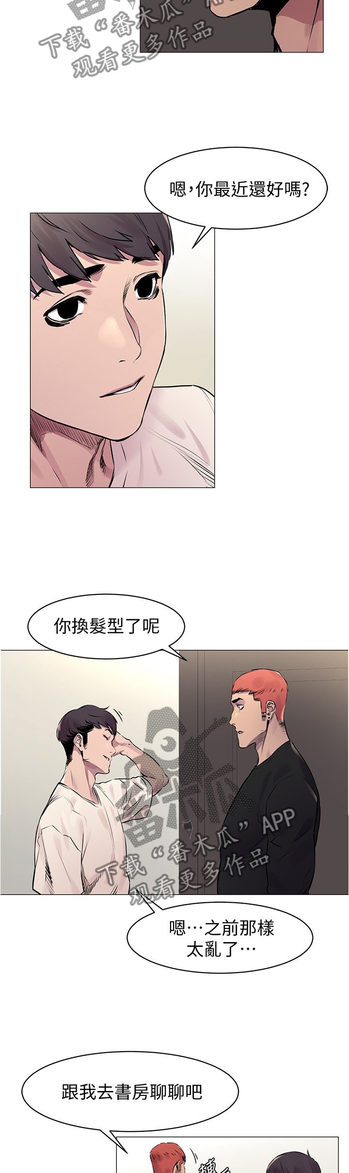 第80章：普通人
