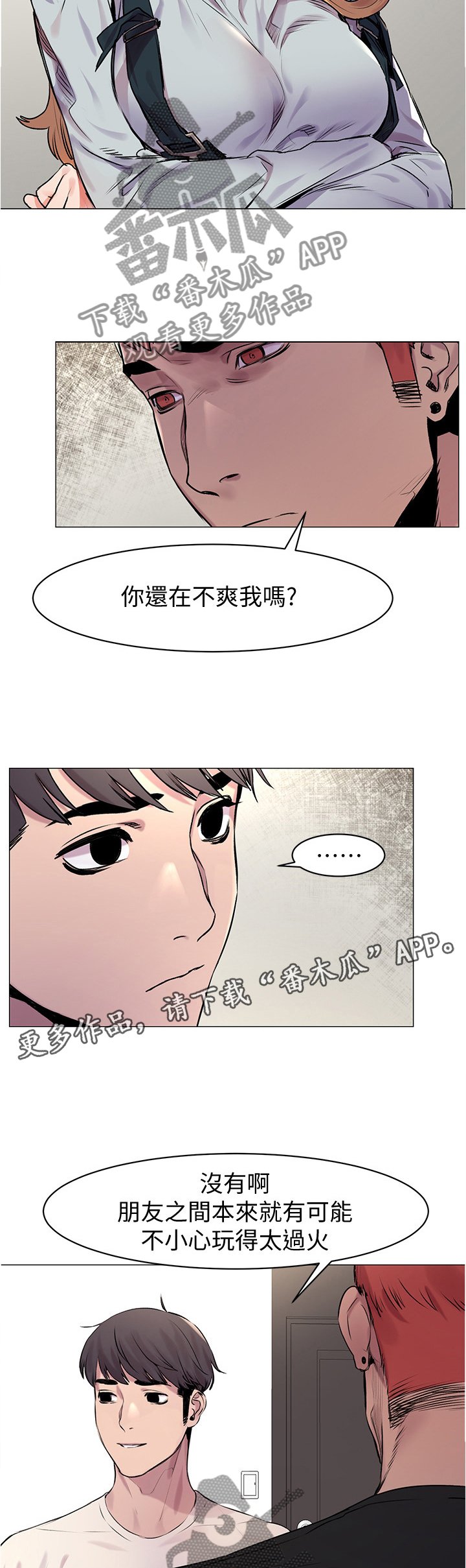 第80章：普通人