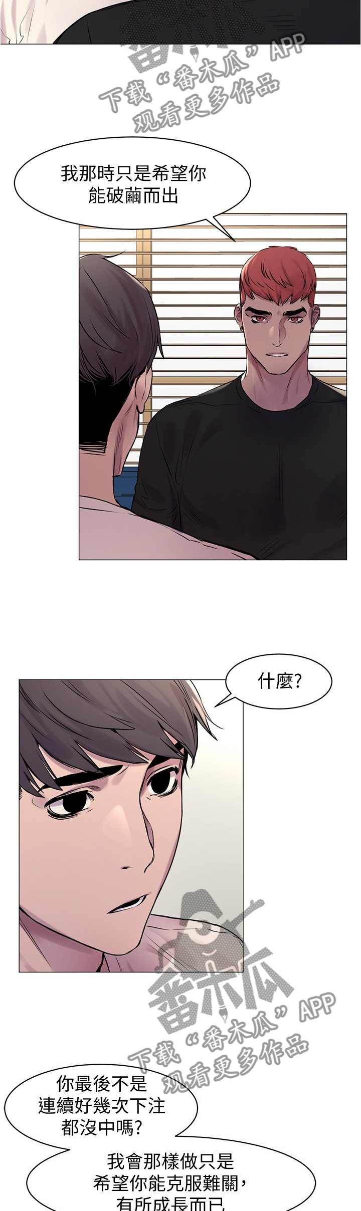 第80章：普通人