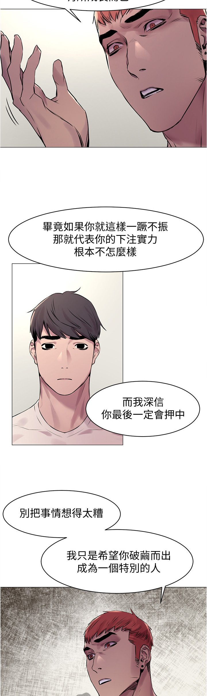 第80章：普通人