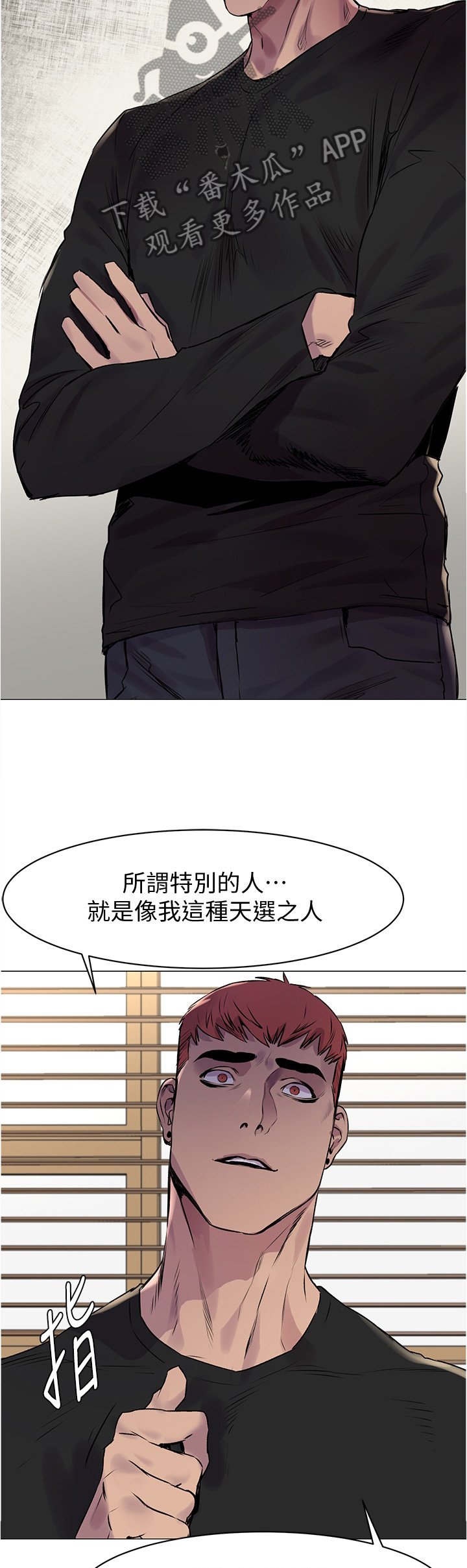 第80章：普通人