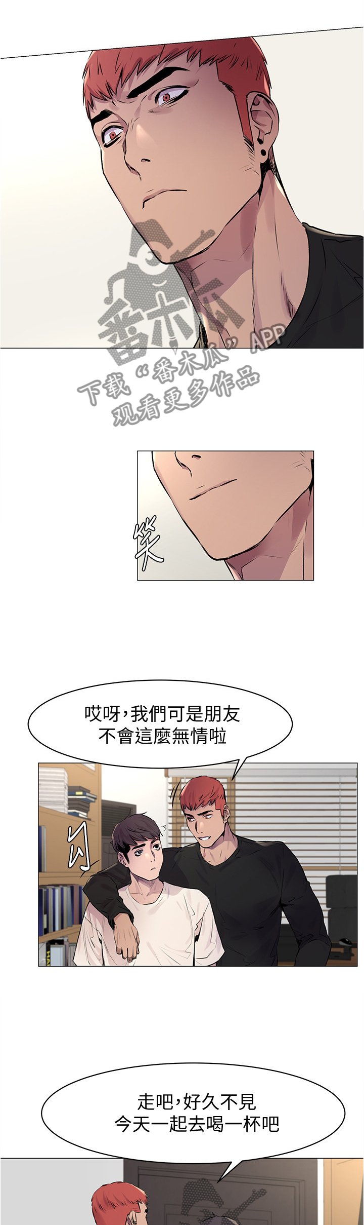 第81章："好好"相处