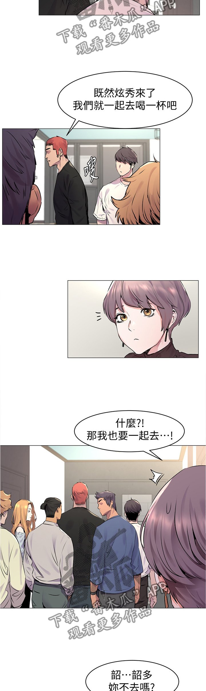第81章："好好"相处