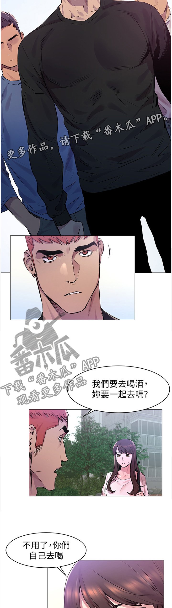 第81章："好好"相处