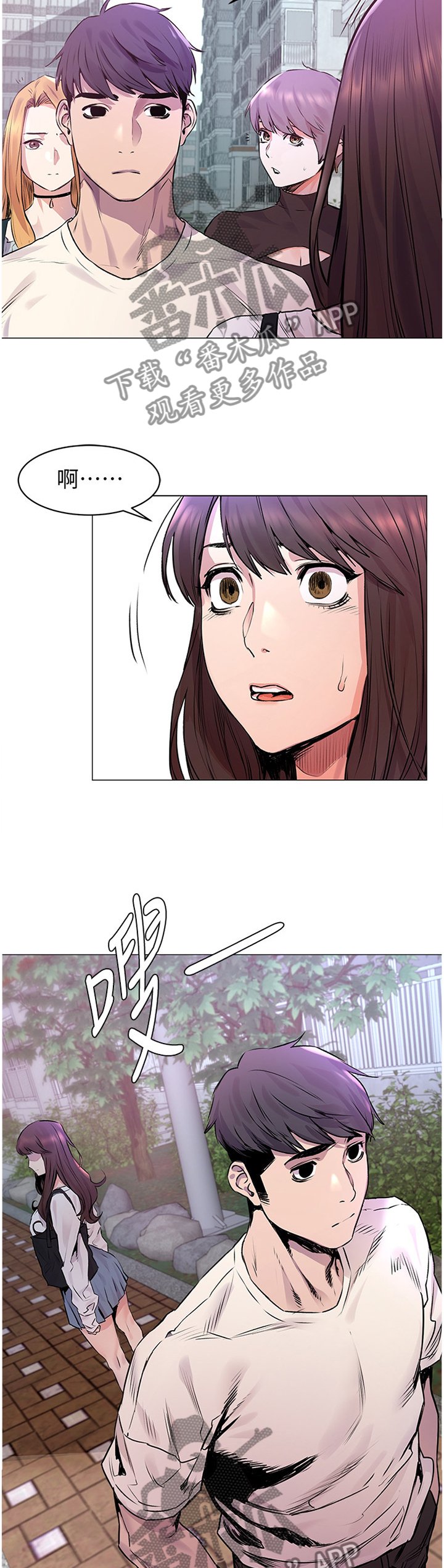 第81章："好好"相处