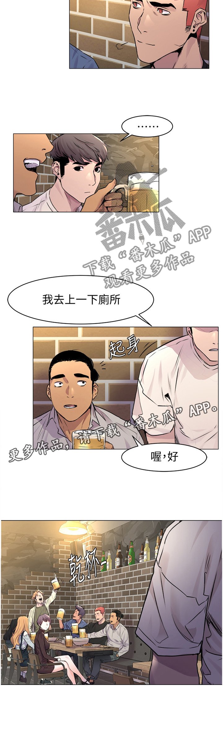 第81章："好好"相处