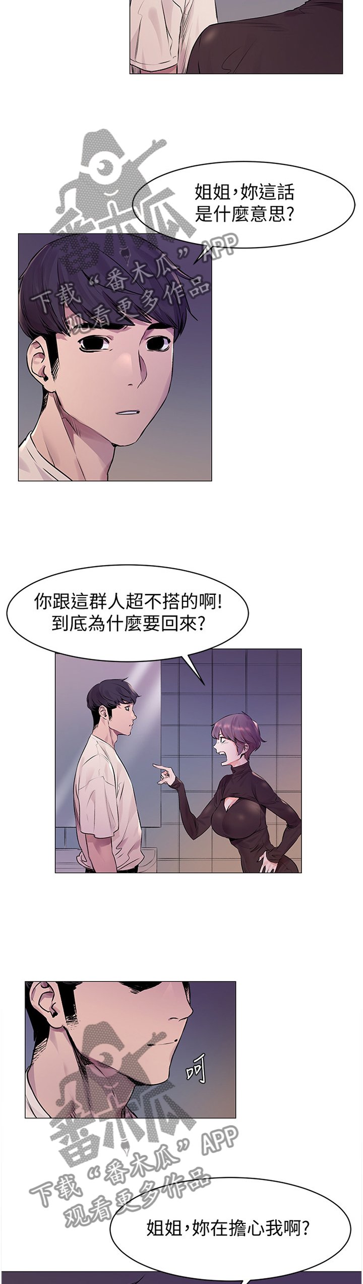 第82章：改变