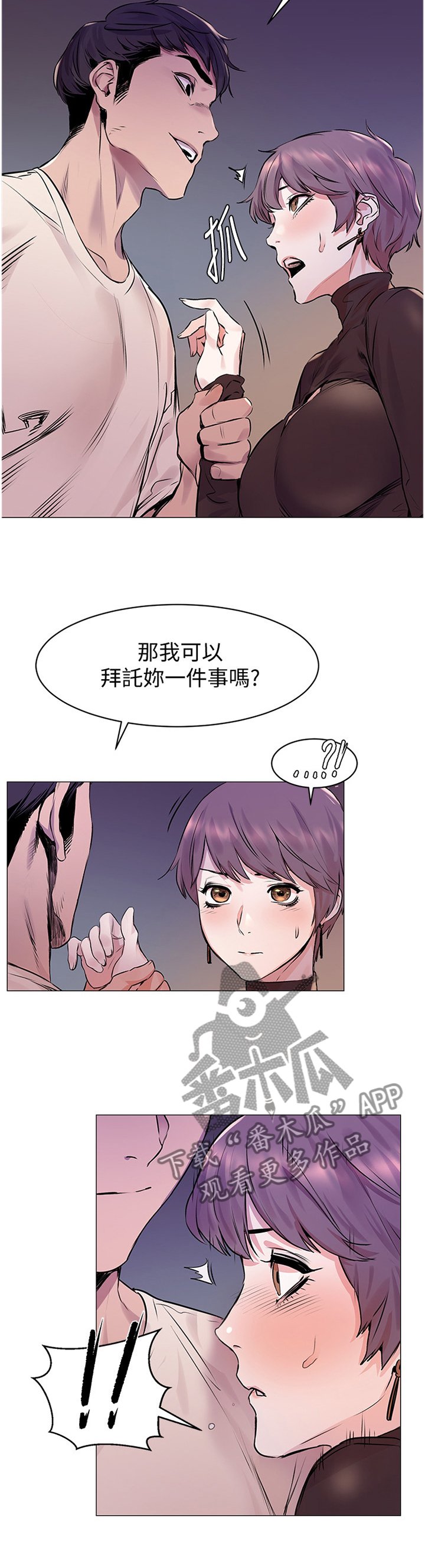 第82章：改变
