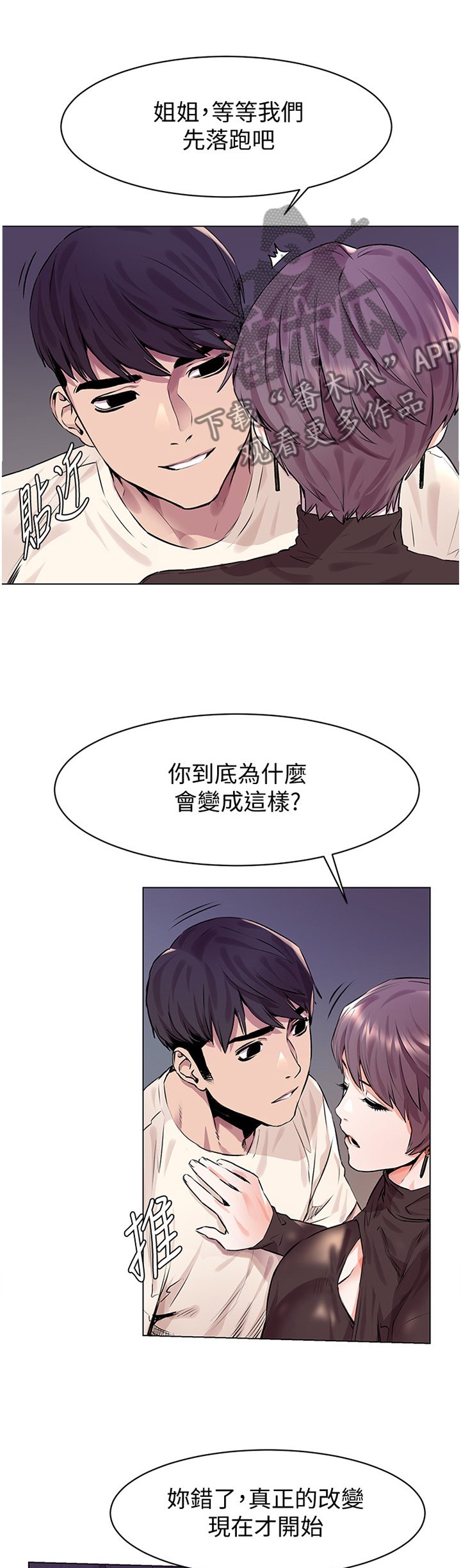 第82章：改变